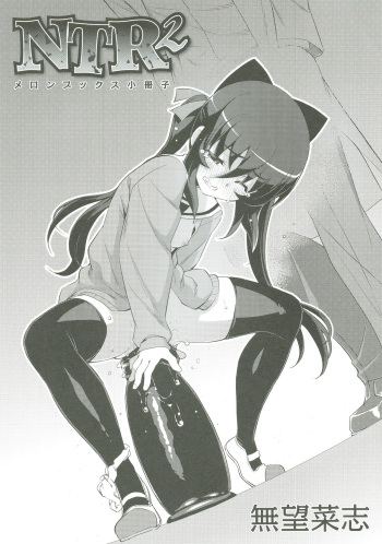 NTR² cover