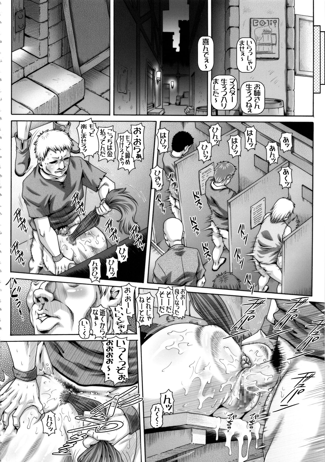EMPIRE HARD CORE 2019 WINTER page 3 full
