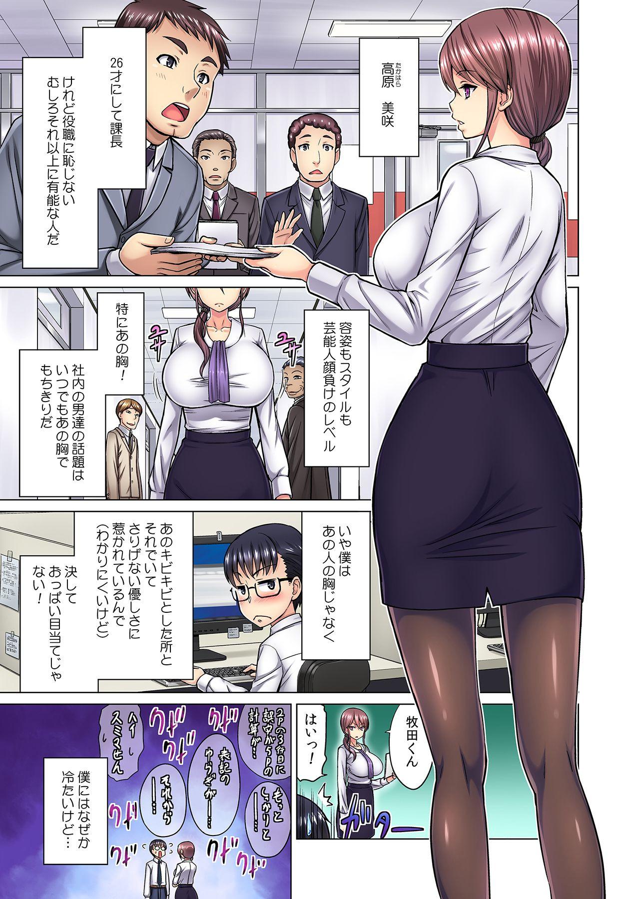 M Onna Joushi to no Sex o Sekai ni Haishin Chuu? Itchau Tokoro ga Haishin Sarechau~! Ch. 1 page 5 full