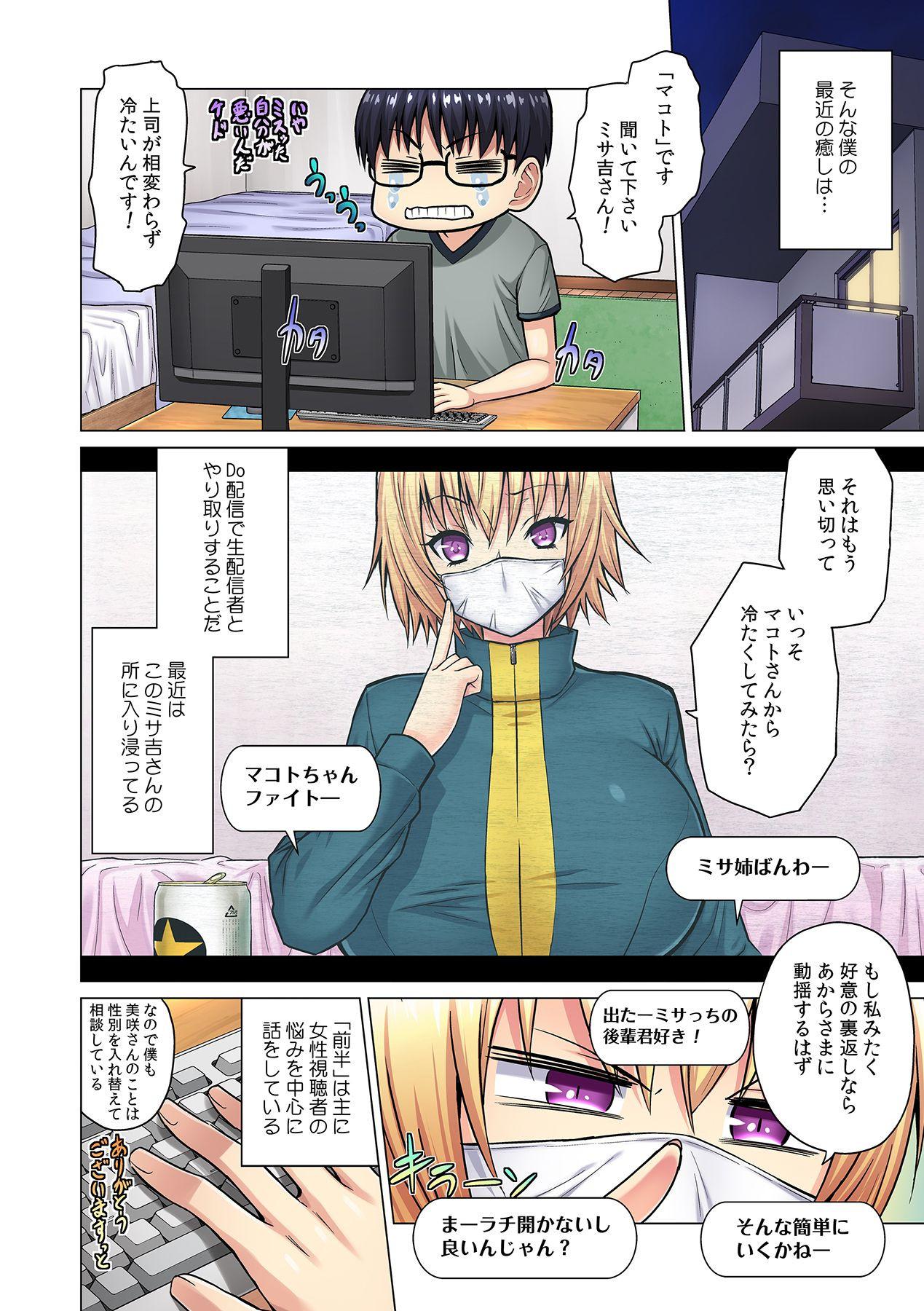 M Onna Joushi to no Sex o Sekai ni Haishin Chuu? Itchau Tokoro ga Haishin Sarechau~! Ch. 1 page 6 full