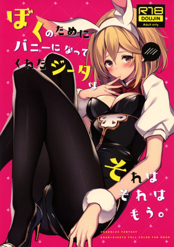 Boku no Tame ni Bunny ni Natte Kureta Djeeta wa Sore wa Sore wa Mou. cover