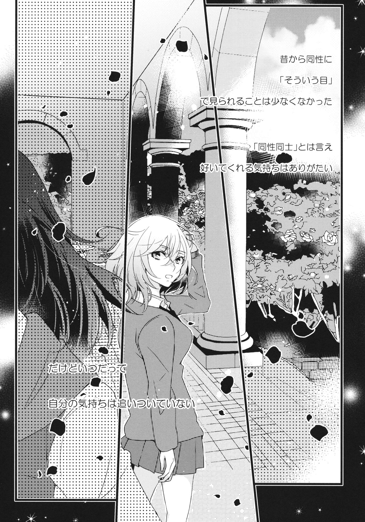 Love Education page 6 full