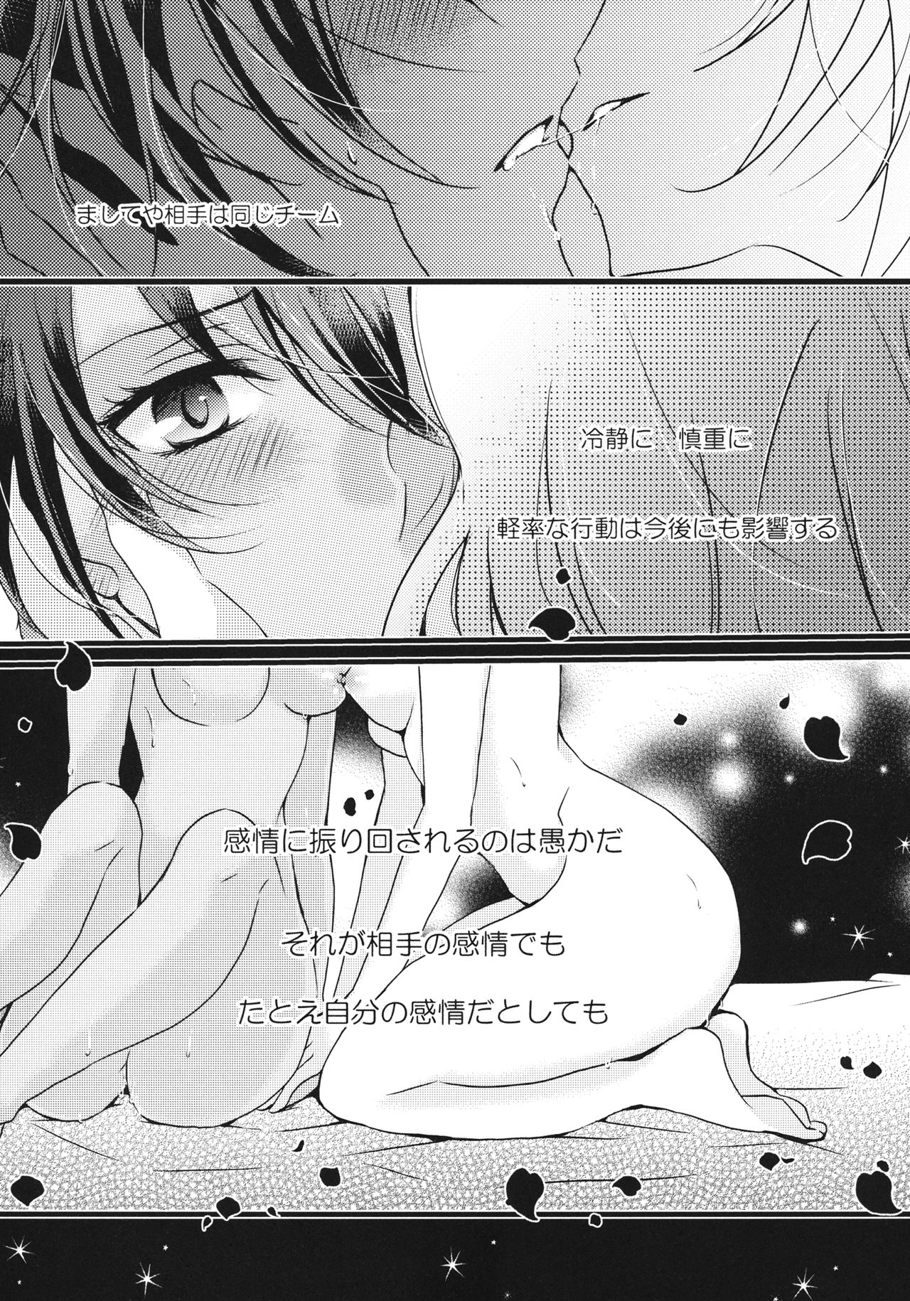 Love Education page 7 full