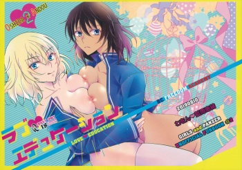 Love Education cover