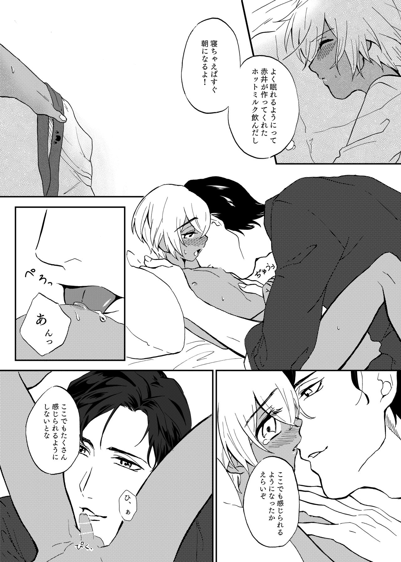 Secret Sweet Dream page 7 full