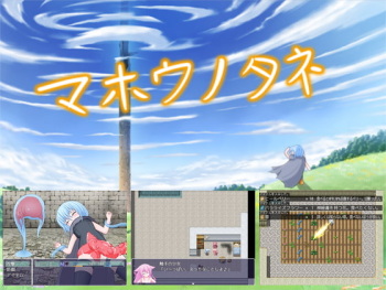 Mahou no Tane cover