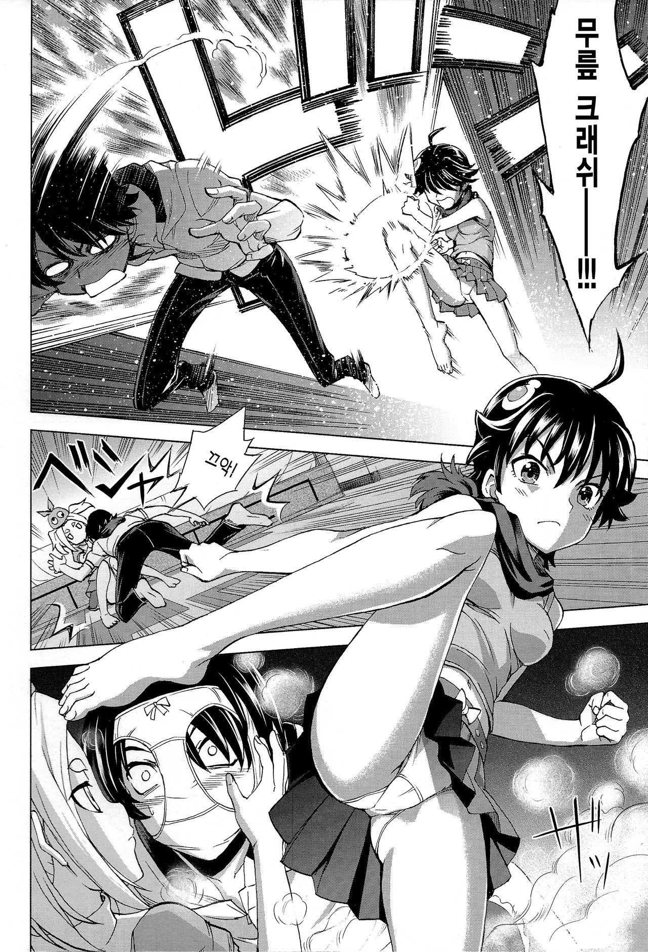 Hentai Judgment | 헨타이 저지먼트 page 10 full