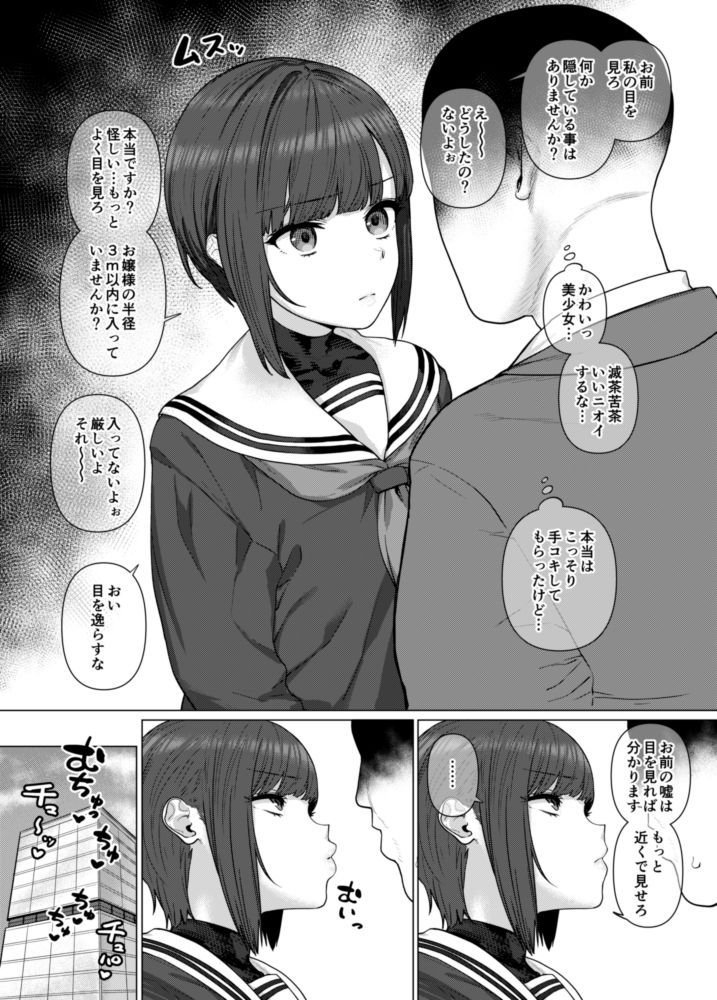 Hishigata Tomaru page 2 full