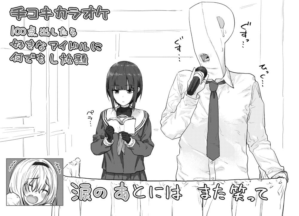 Hishigata Tomaru page 4 full