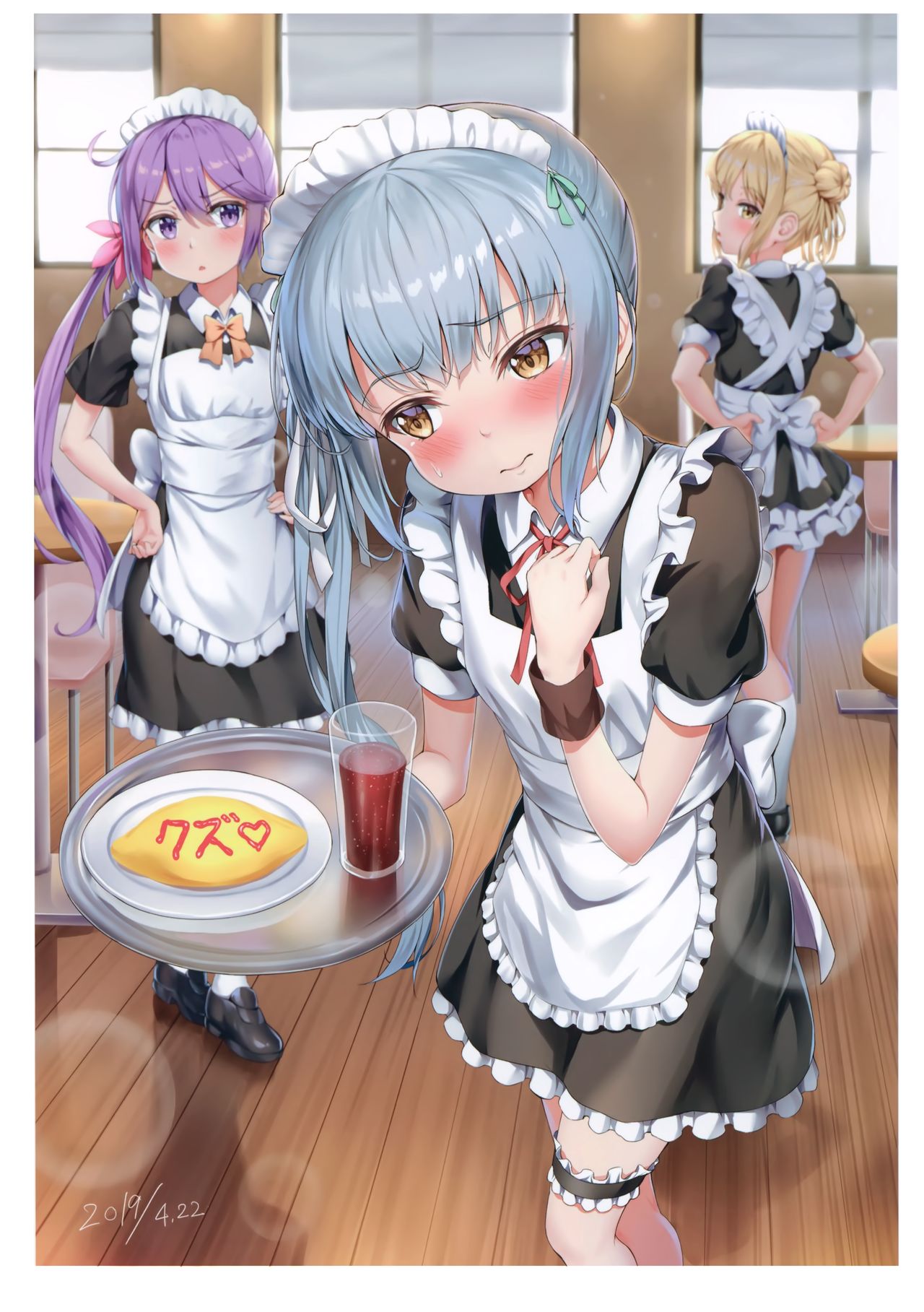 Ura Teitoku Love-zei Echi Echi Book page 6 full