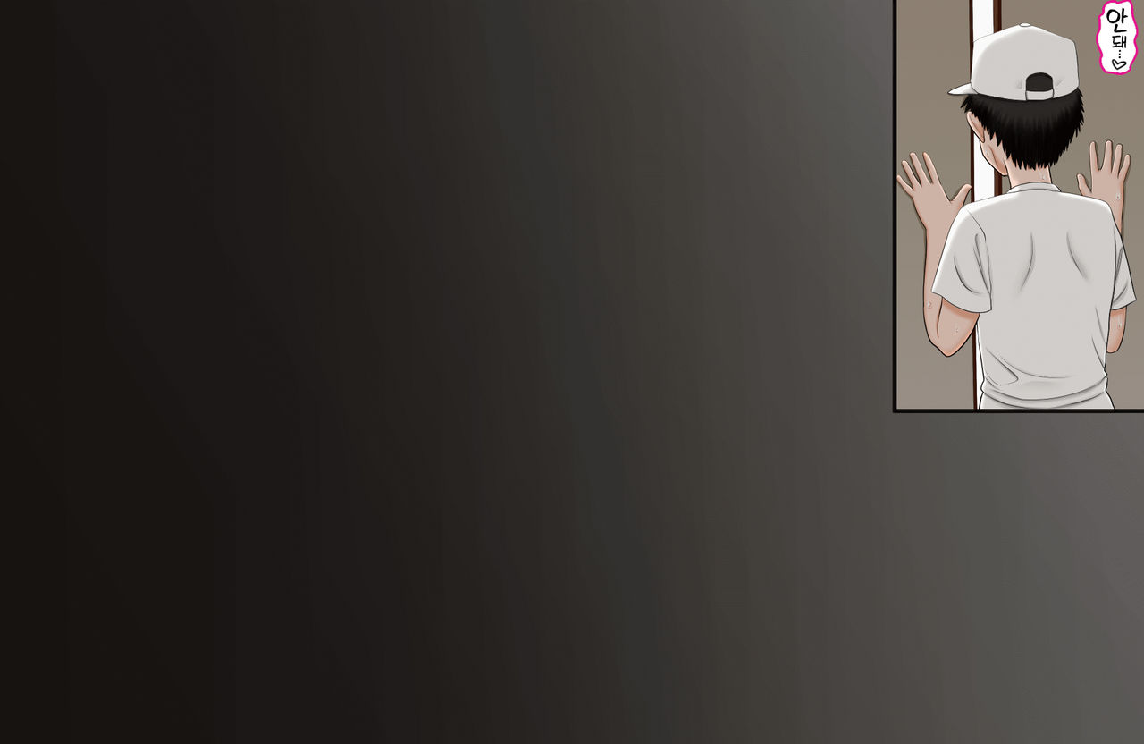 Boku ga Itoko o Kirai ni Narenai Hanashi ~ Aru Natsuyasumi no Seijijou ~ | 내가 사촌을 싫어할 수 없는 이야기 ~ 어느 여름방학의 성사정 ~ page 3 full