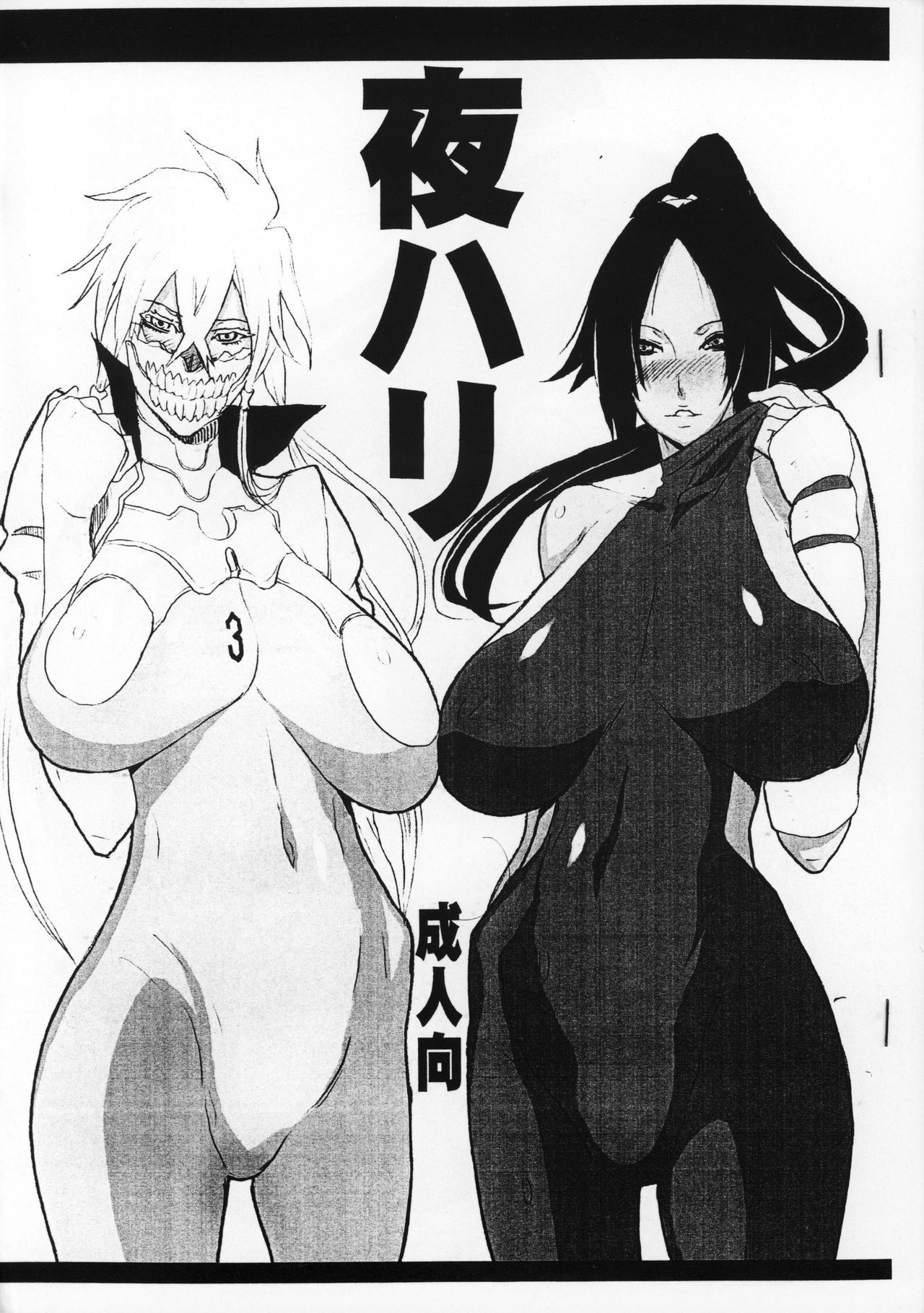 Yoru Hari page 1 full