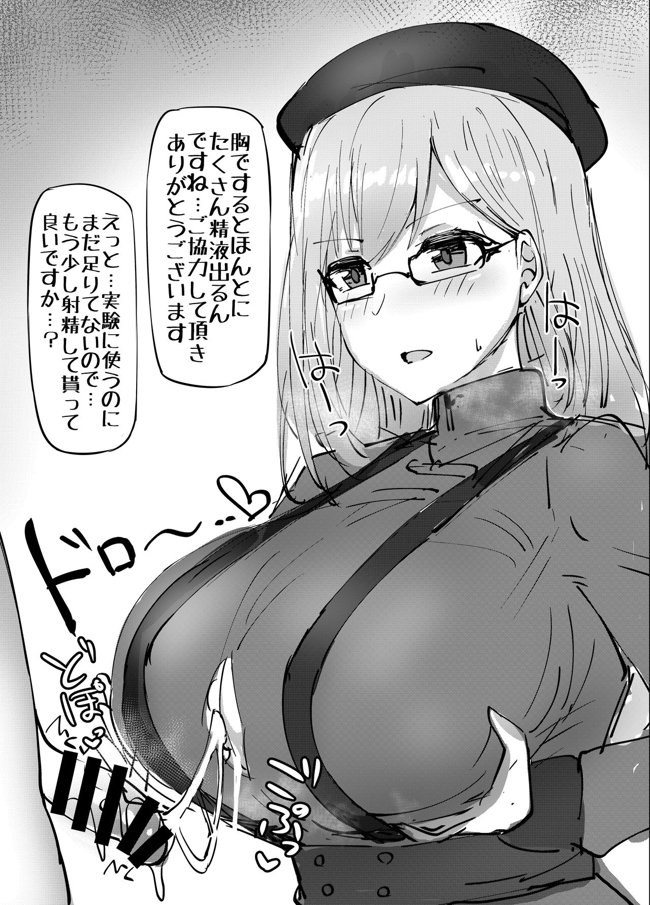 Nijizuri page 3 full