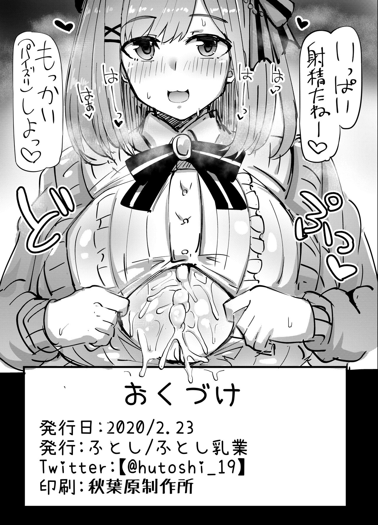 Nijizuri page 8 full