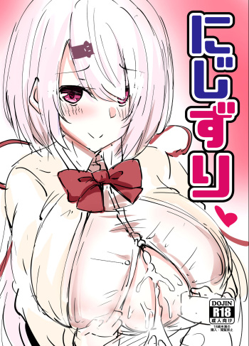 Nijizuri cover