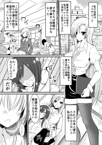 Kyoushitsu no Joou 1 cover