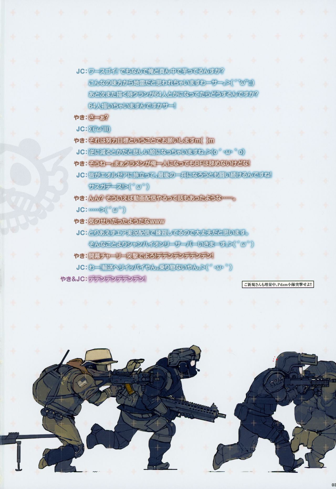 BFCB2 BATTLEFIELD 4 page 3 full
