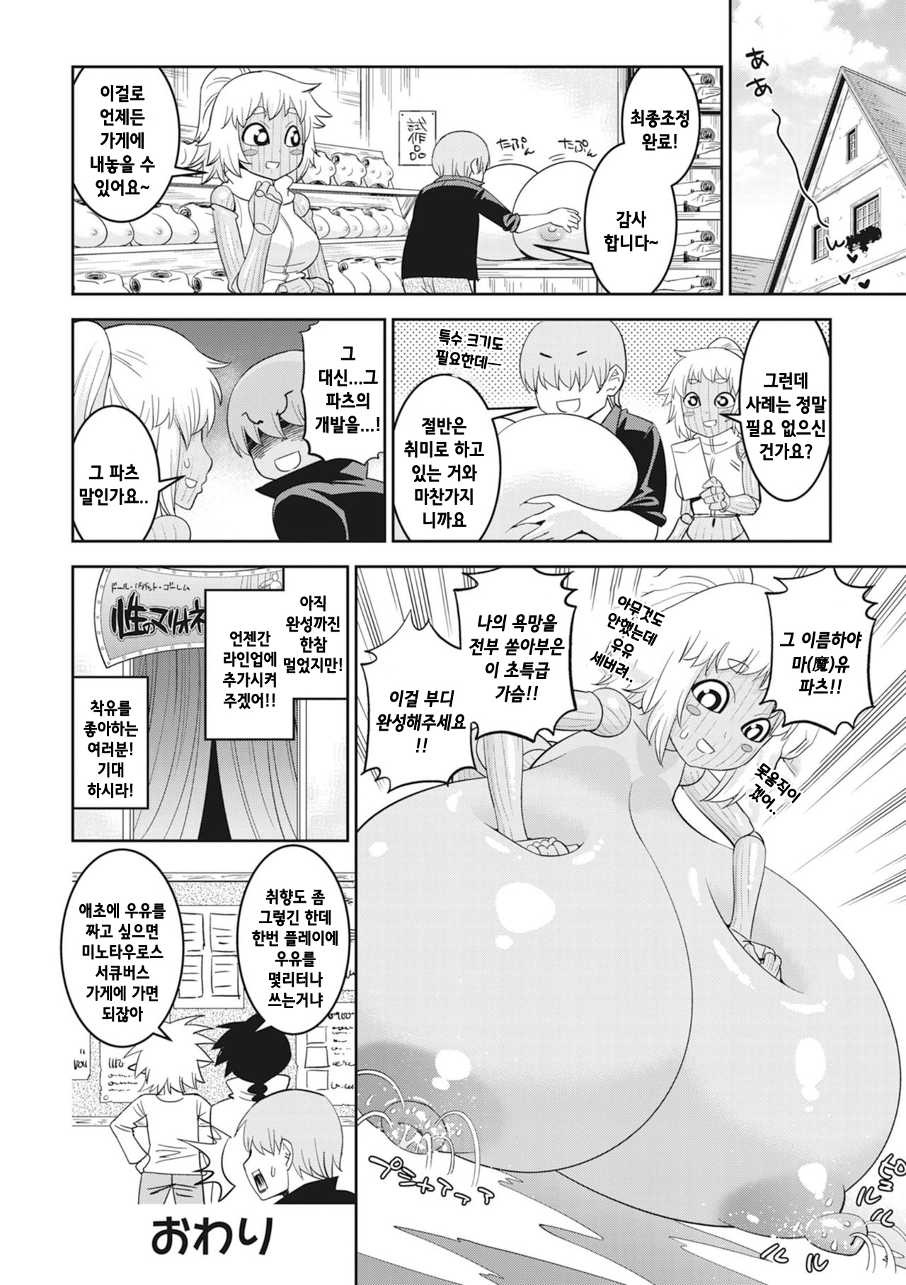 이종족 리뷰어즈 앤솔로지-2 page 4 full