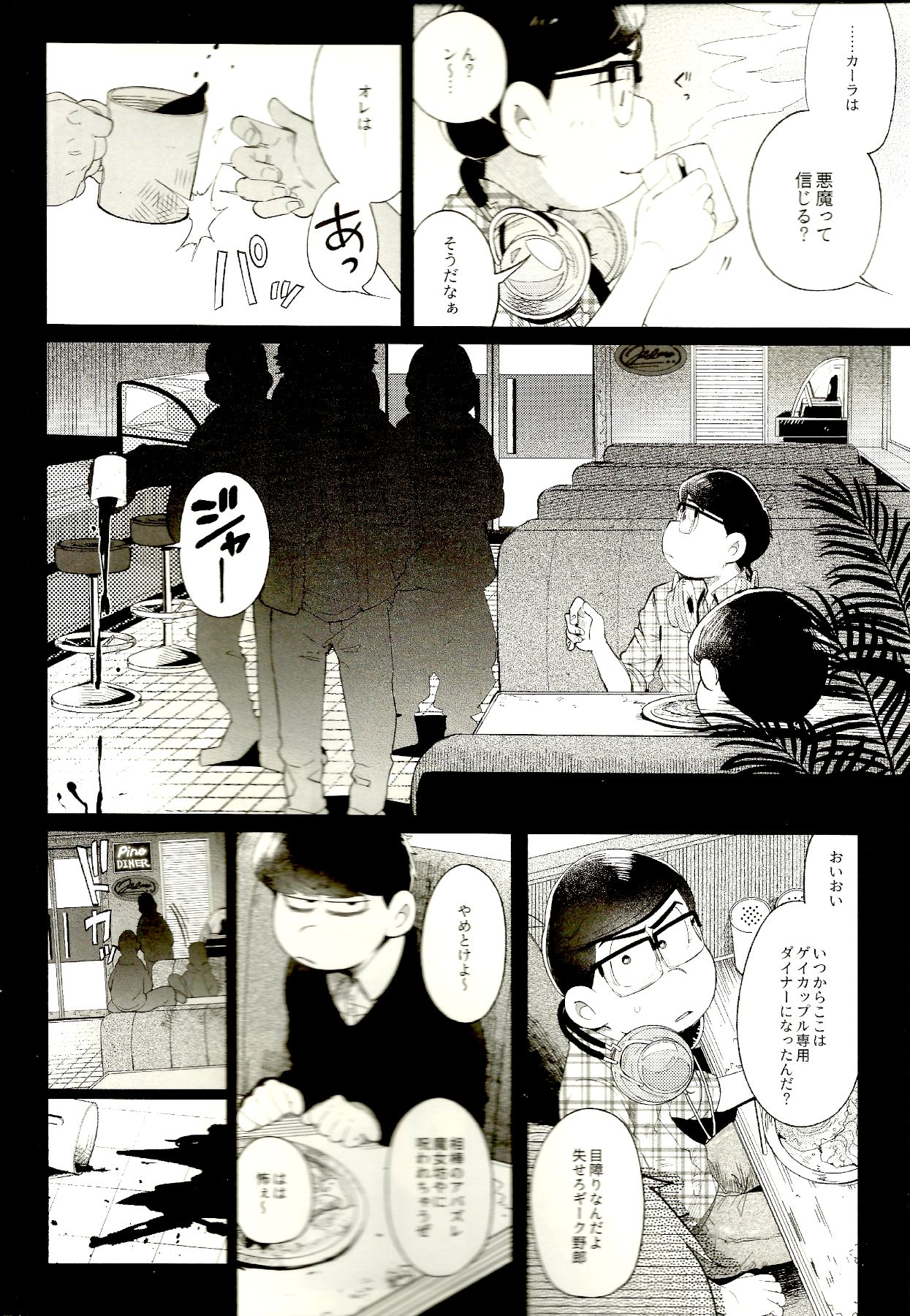 THE LIGHT SHINES IN THE DARKNESS page 3 full