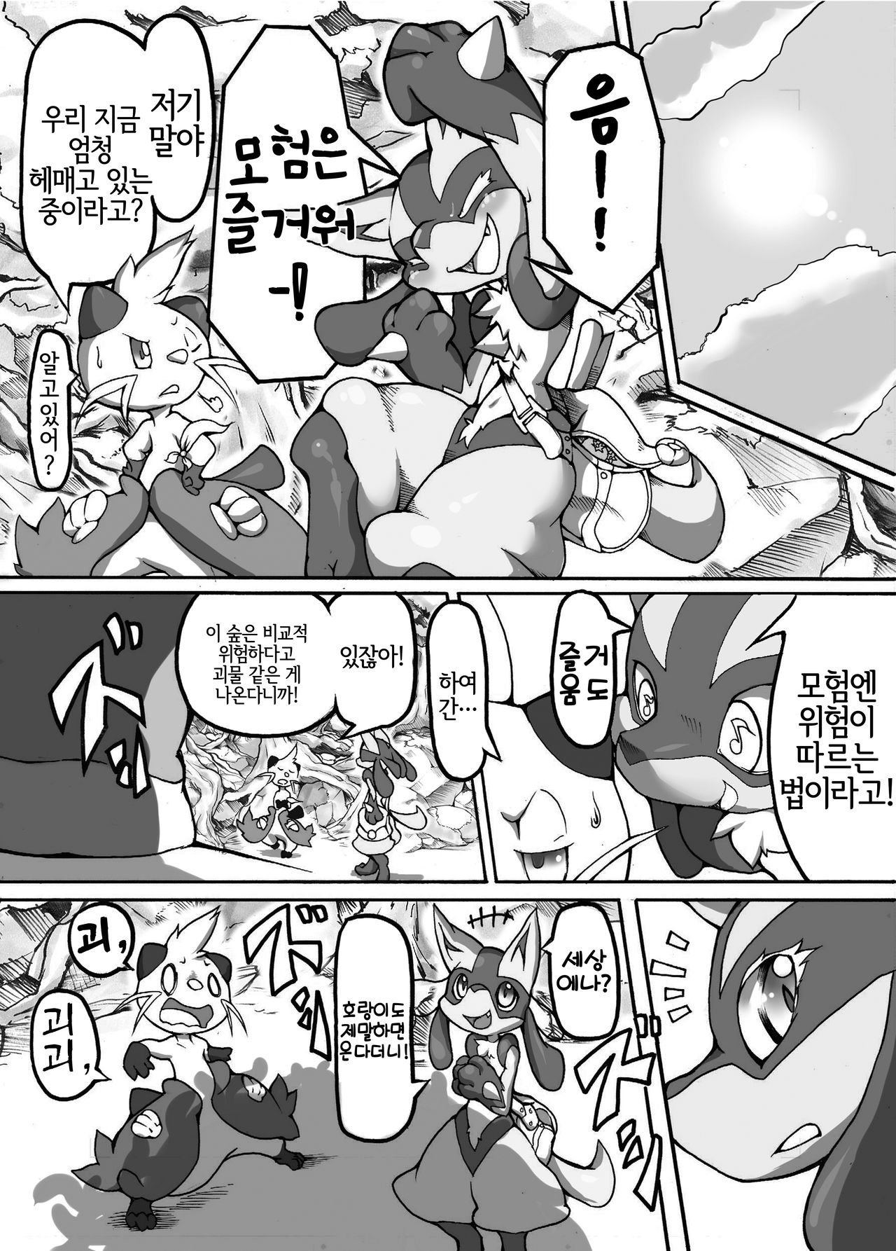 Ta! Matome | Ta! 모음집 page 10 full