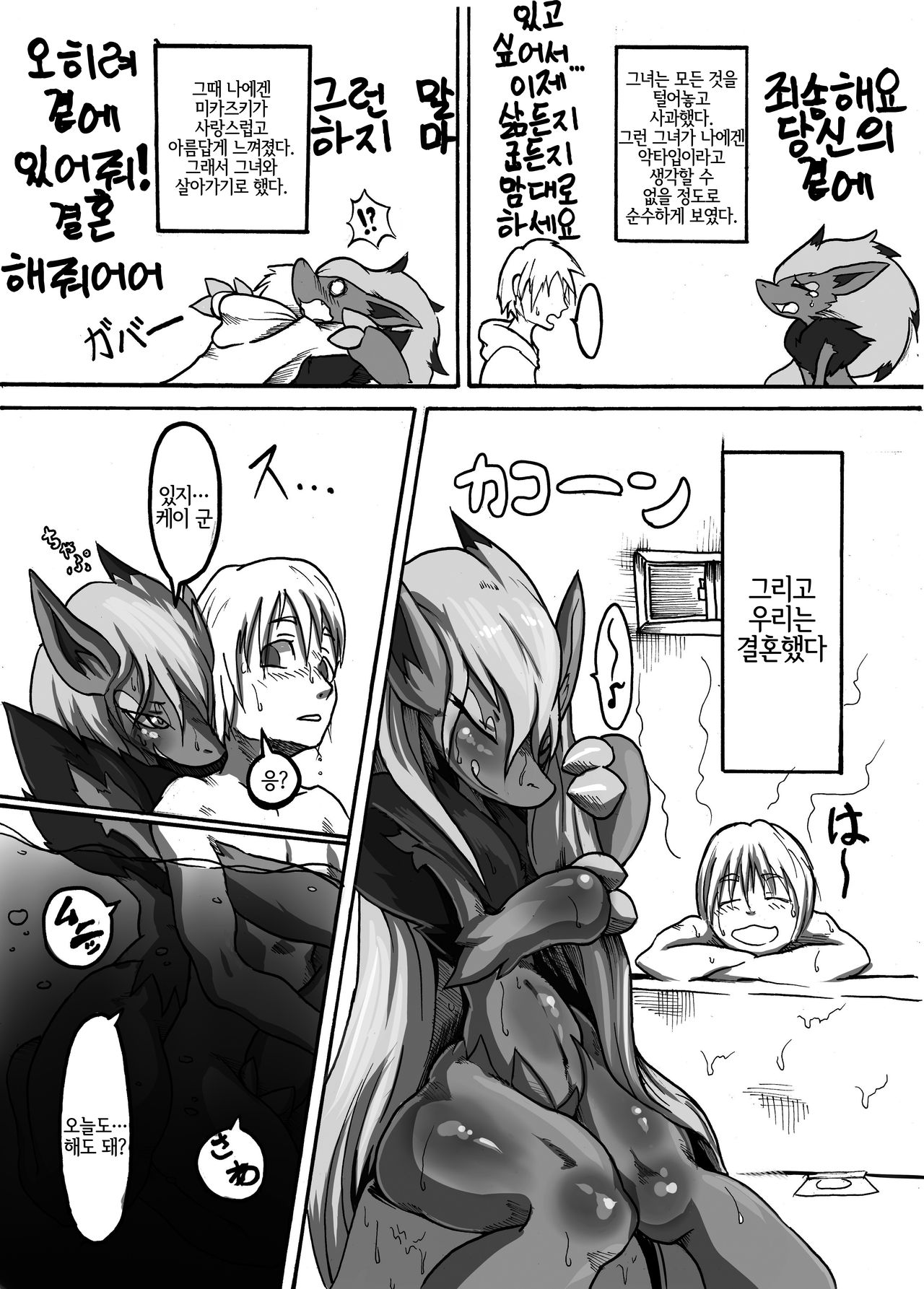 Ta! Matome | Ta! 모음집 page 5 full