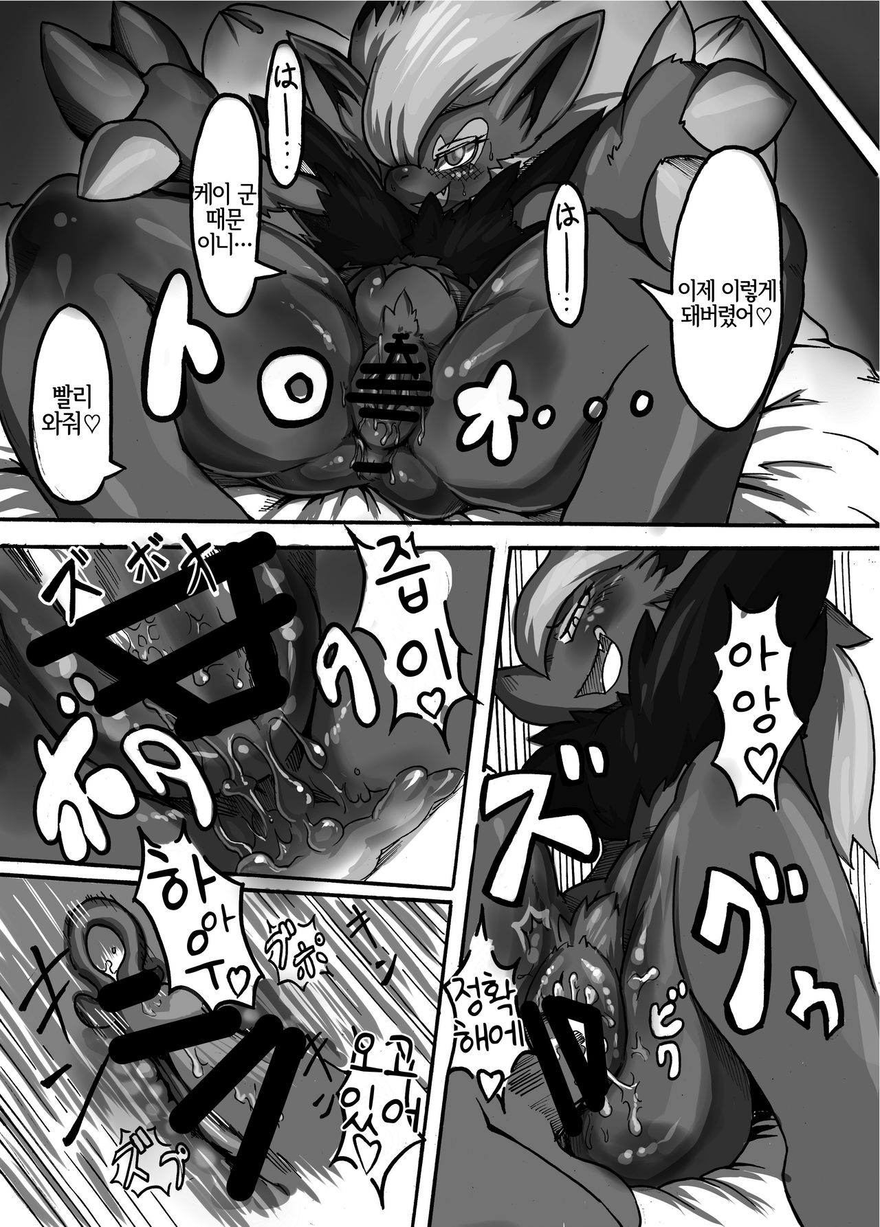 Ta! Matome | Ta! 모음집 page 6 full