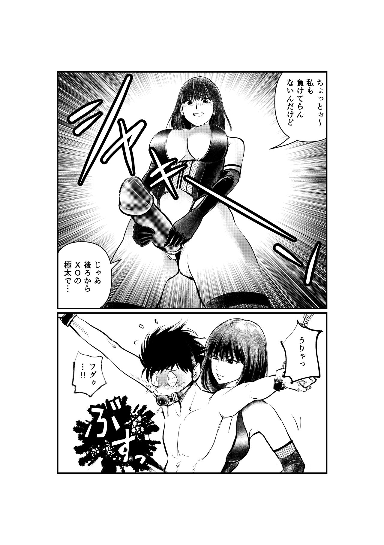 Mistress Manami No SM Kyoushitsu page 10 full