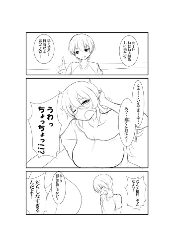 だらし無いお姉さんとしっかりショタくん cover