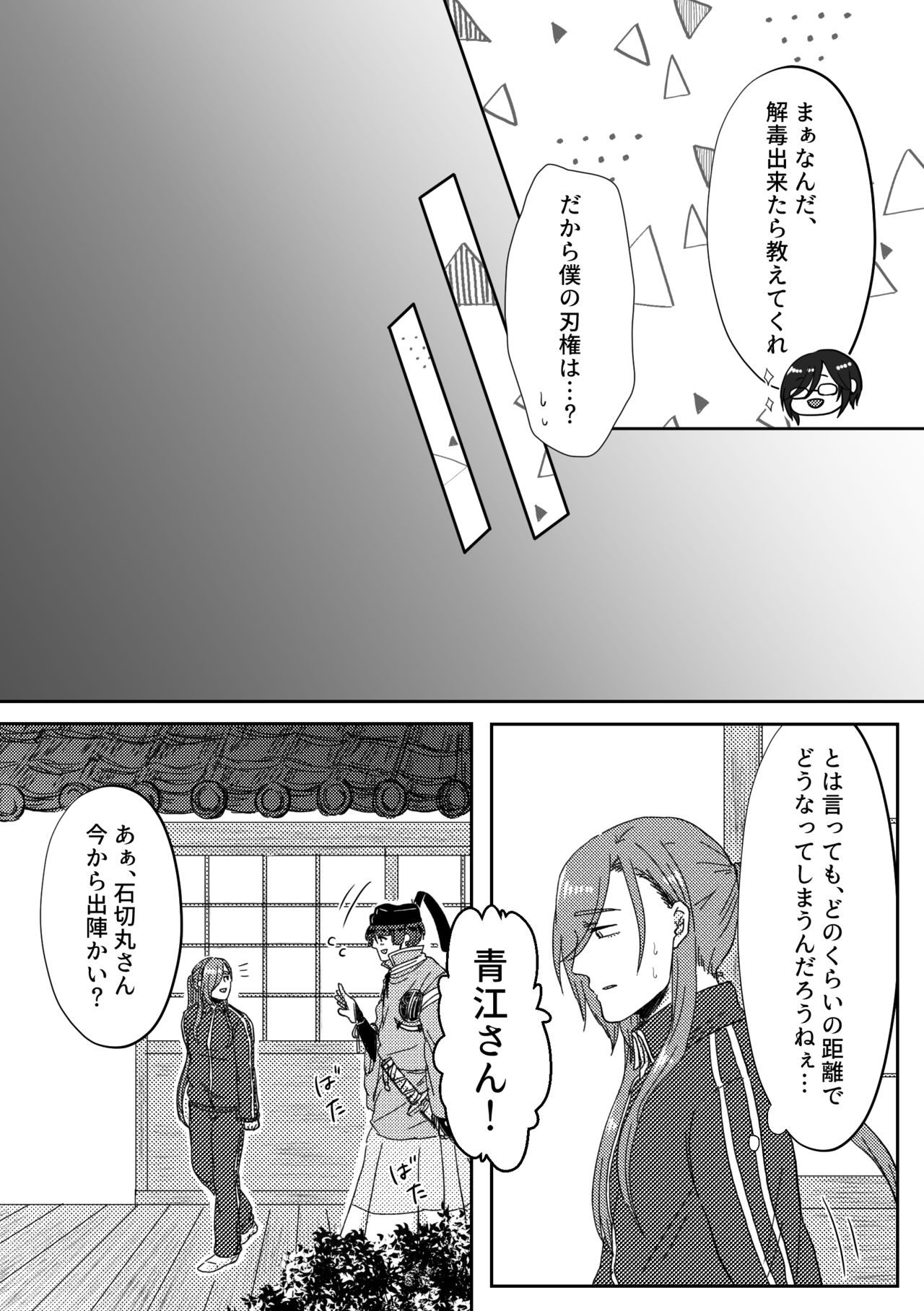 Kimi o Sukinanode Mou Karada ga Taihendesu. page 5 full