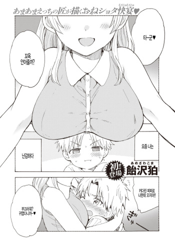 Medetai Mainichi! cover