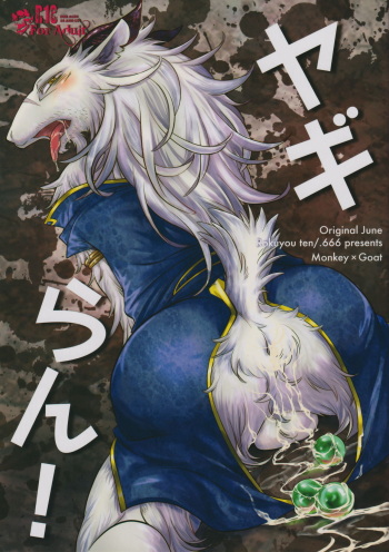 Yagi Ran! cover