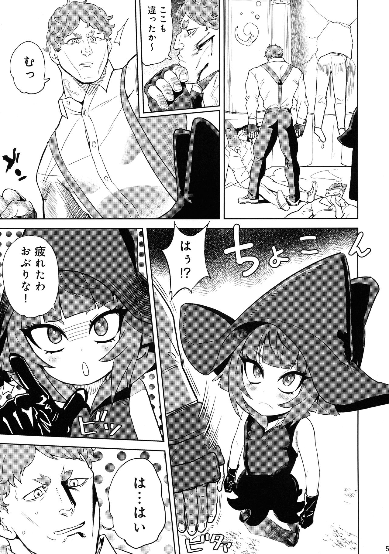 Honban Nashi Hyaku Centi page 4 full