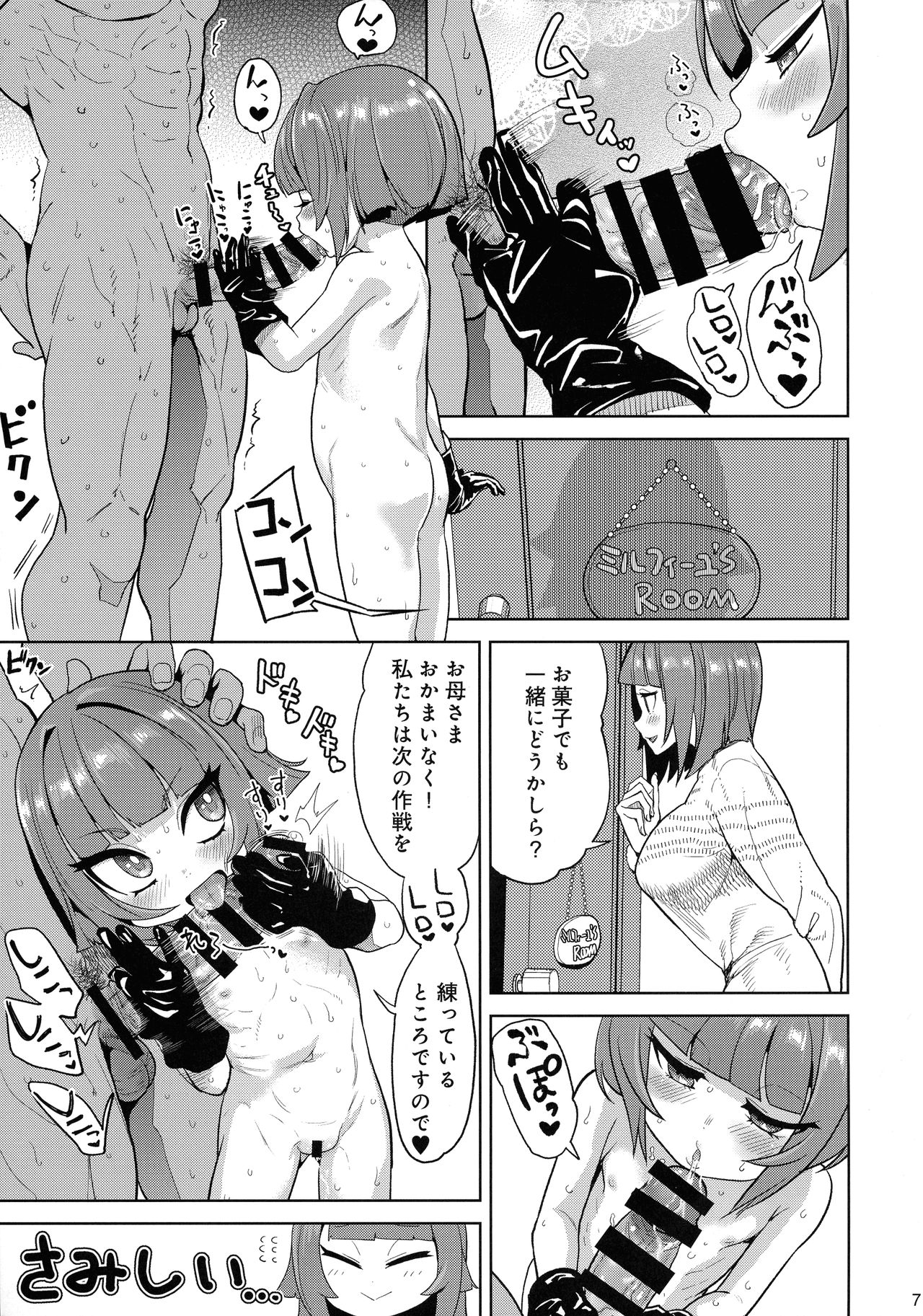 Honban Nashi Hyaku Centi page 6 full