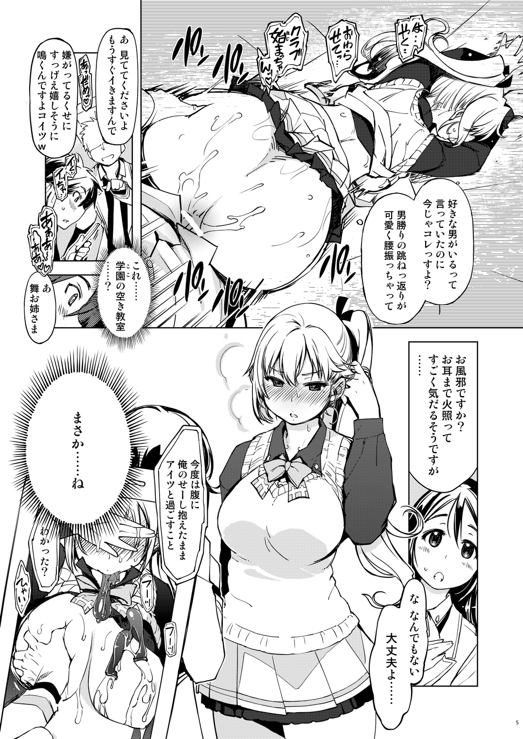 bou 3 page 5 full