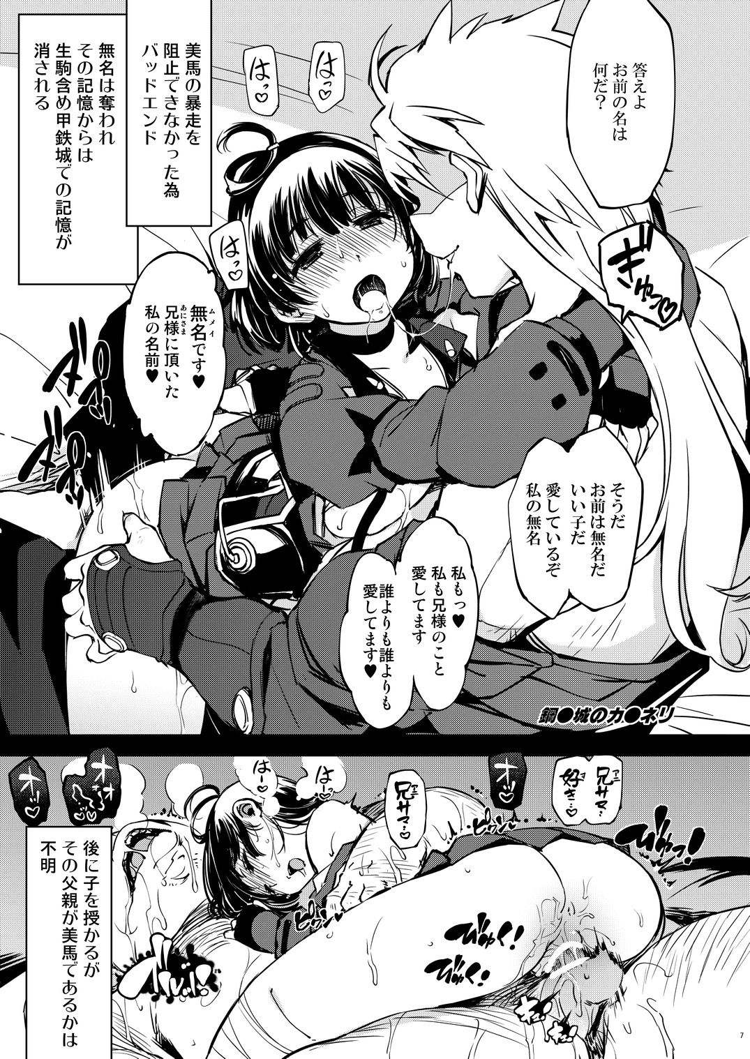bou 3 page 7 full