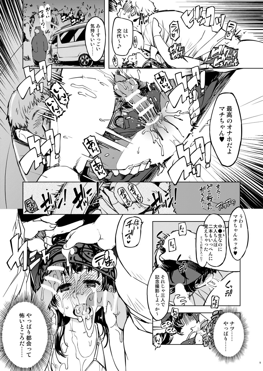bou 3 page 9 full