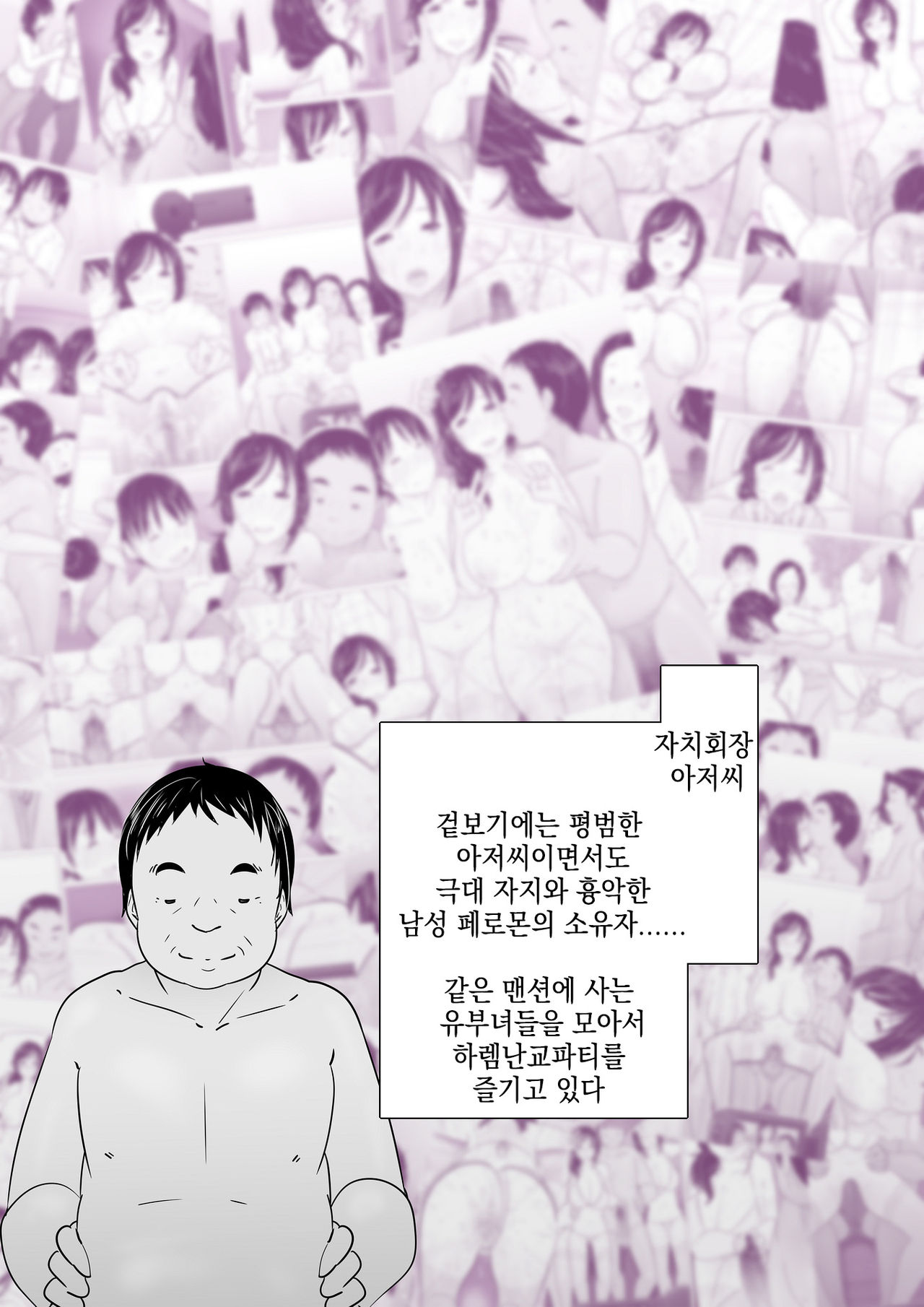 "Anata...... Gomennasai......" Netorareta Hitozuma, Tanetsuke Hamedori | 「여보……미안해요……」네토라레당한 유부녀、씨받이교배 하메토리 page 2 full