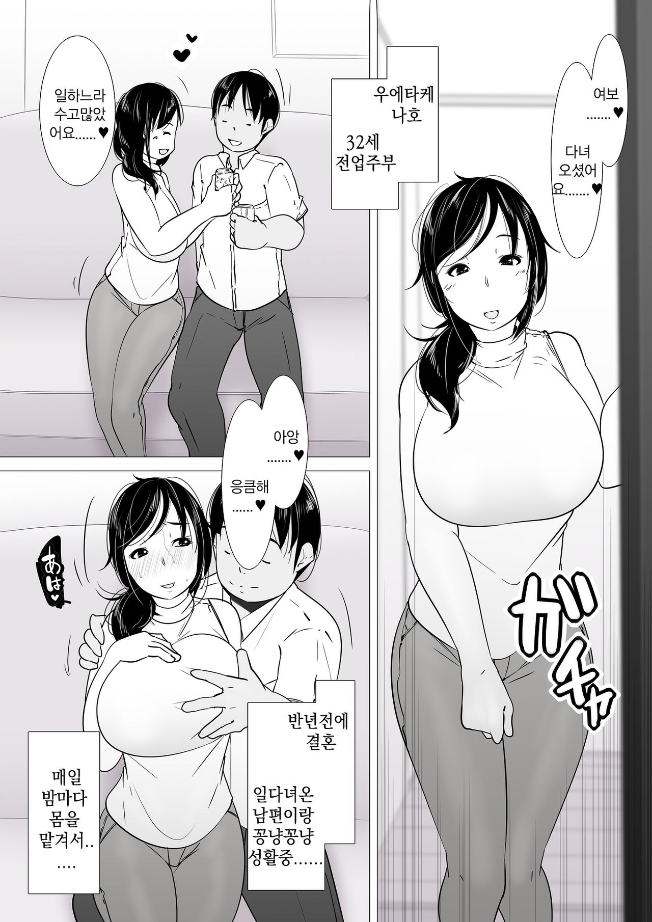 "Anata...... Gomennasai......" Netorareta Hitozuma, Tanetsuke Hamedori | 「여보……미안해요……」네토라레당한 유부녀、씨받이교배 하메토리 page 3 full