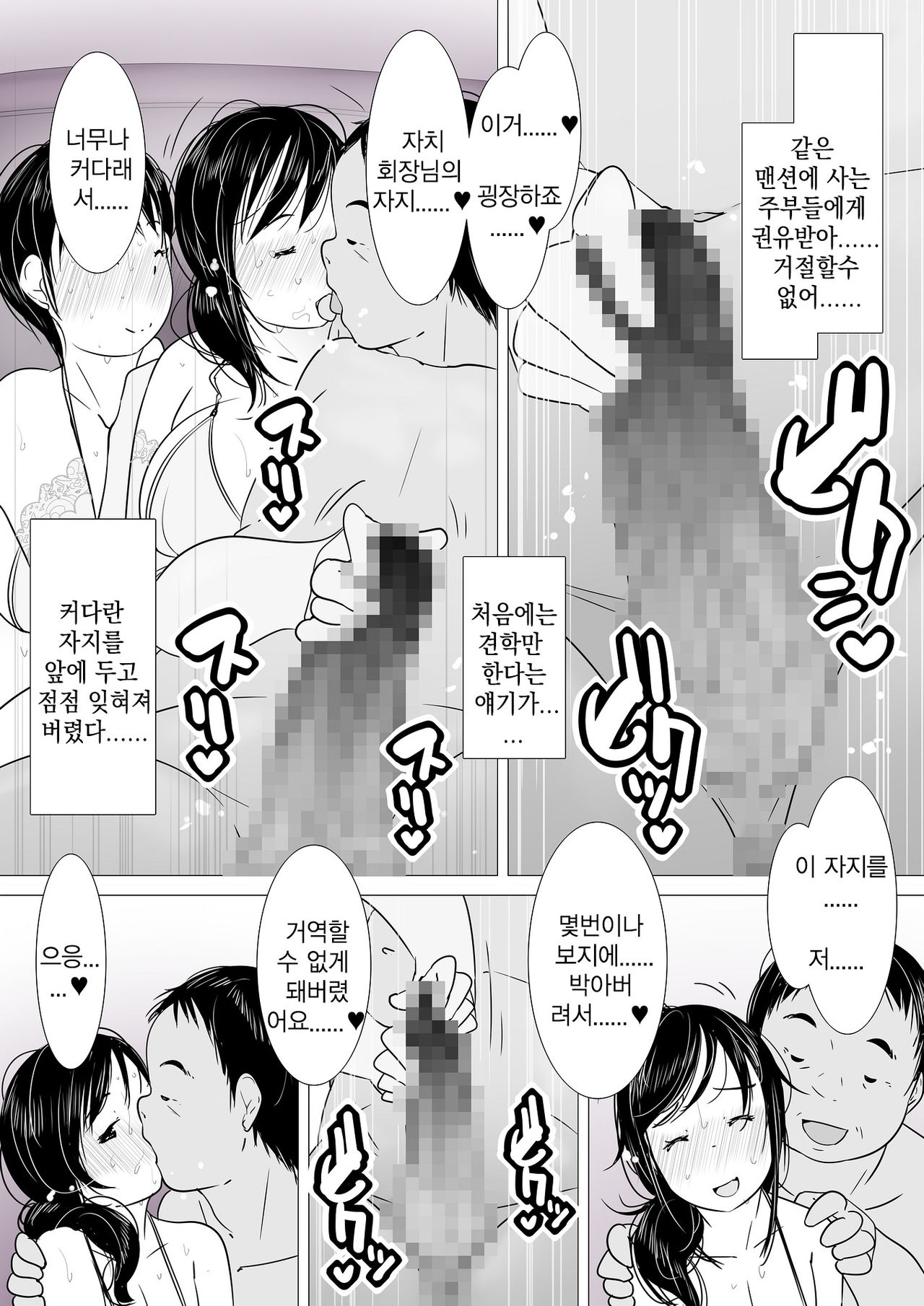 "Anata...... Gomennasai......" Netorareta Hitozuma, Tanetsuke Hamedori | 「여보……미안해요……」네토라레당한 유부녀、씨받이교배 하메토리 page 7 full