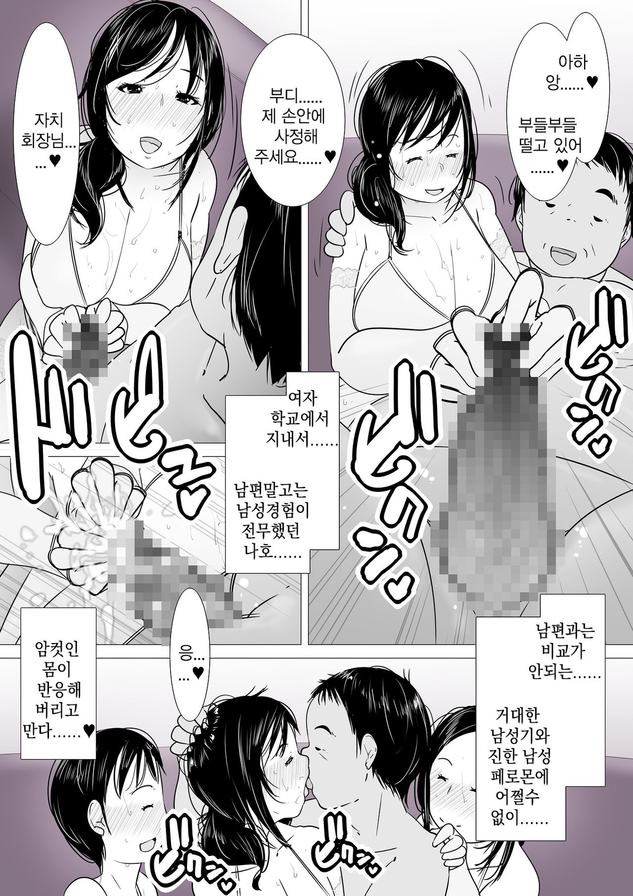 "Anata...... Gomennasai......" Netorareta Hitozuma, Tanetsuke Hamedori | 「여보……미안해요……」네토라레당한 유부녀、씨받이교배 하메토리 page 8 full
