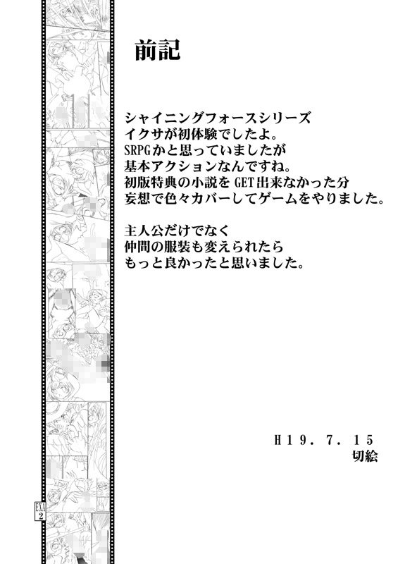 Ami-chan to Fir-kun to Mamono-tachi page 3 full