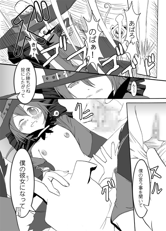 Ami-chan to Fir-kun to Mamono-tachi page 4 full