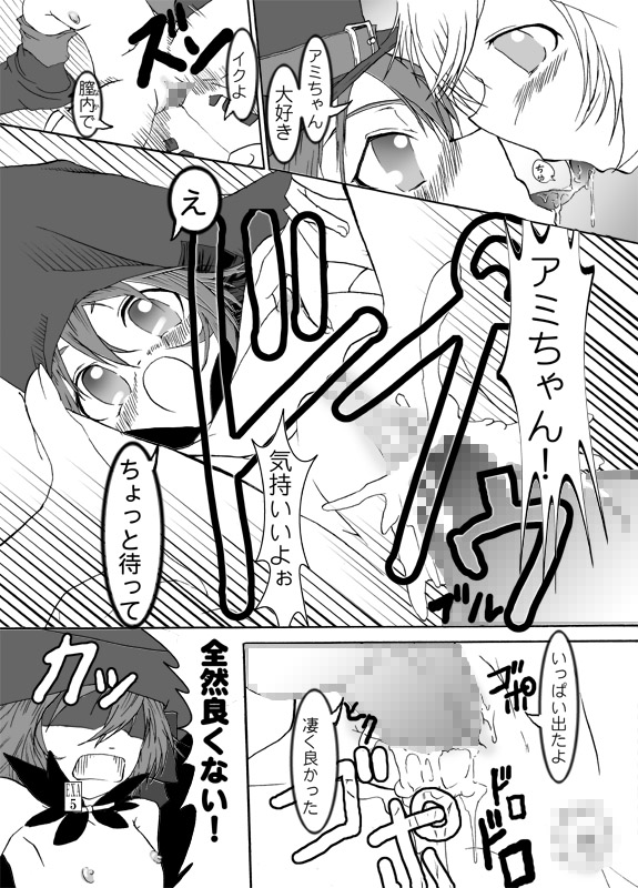 Ami-chan to Fir-kun to Mamono-tachi page 6 full