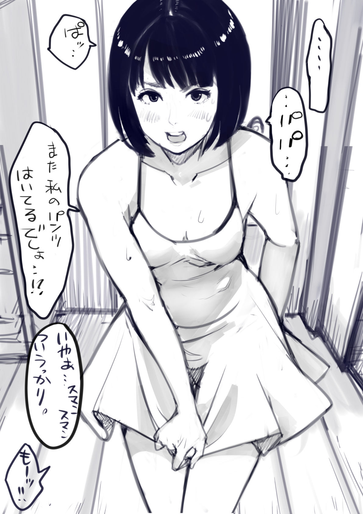 甘なつな page 1 full