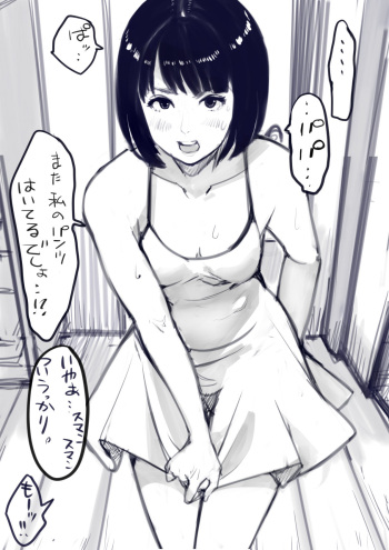 甘なつな cover