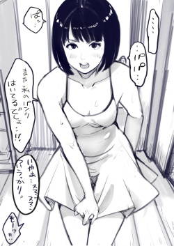 甘なつな