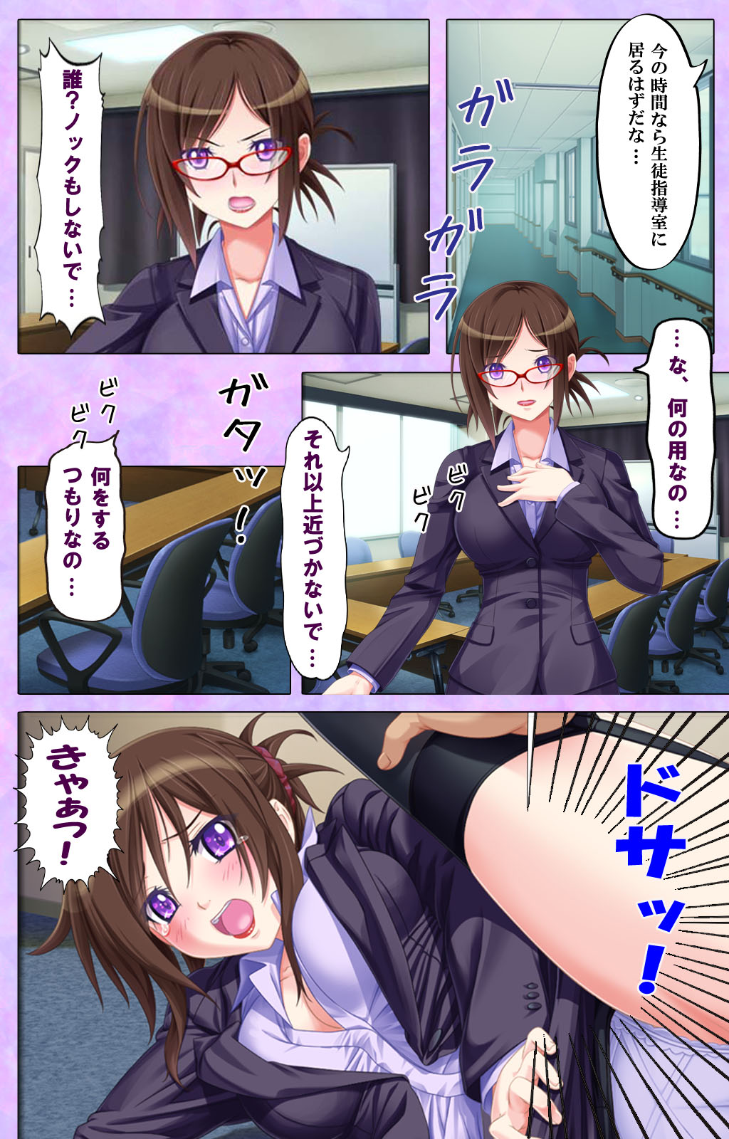 Bijin Onna Kyoushi wa, Ore ni Sakaraenai page 9 full