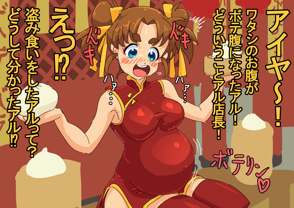 Merumeto page 3 full