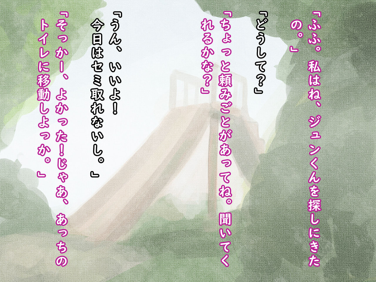 Kinniku Onee-chan to Sugoshita Himitsu no Natsuyasumi no Hanashi page 4 full