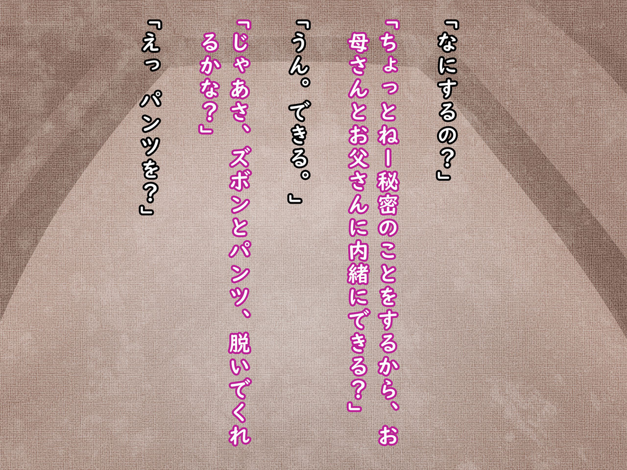 Kinniku Onee-chan to Sugoshita Himitsu no Natsuyasumi no Hanashi page 6 full